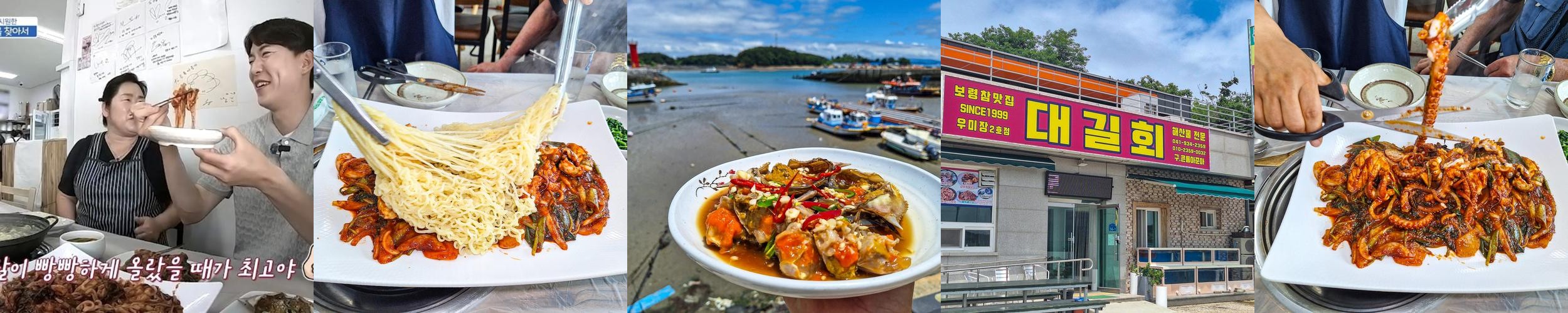 보령 맛집 추천 베스트 리스트 TOP 10