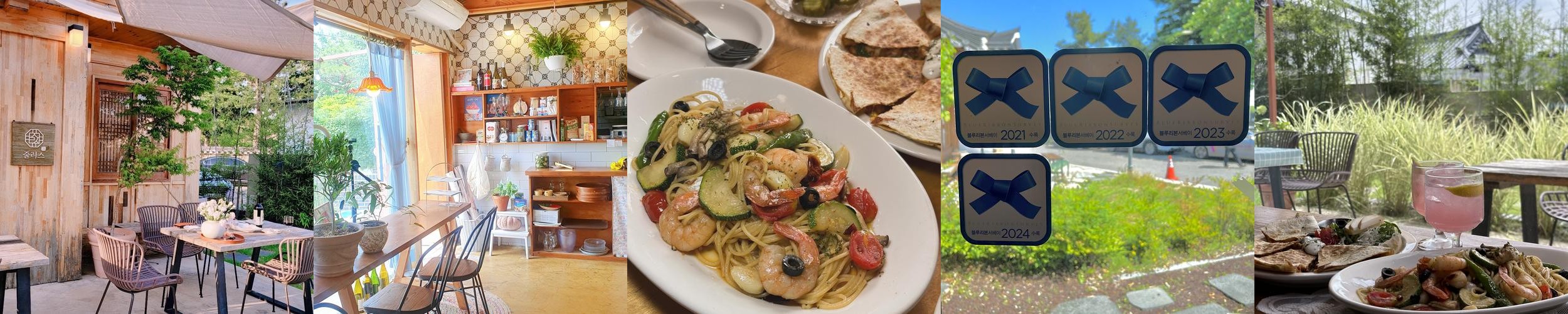 황리단길 파스타 맛집 베스트 추천 리스트 TOP 10