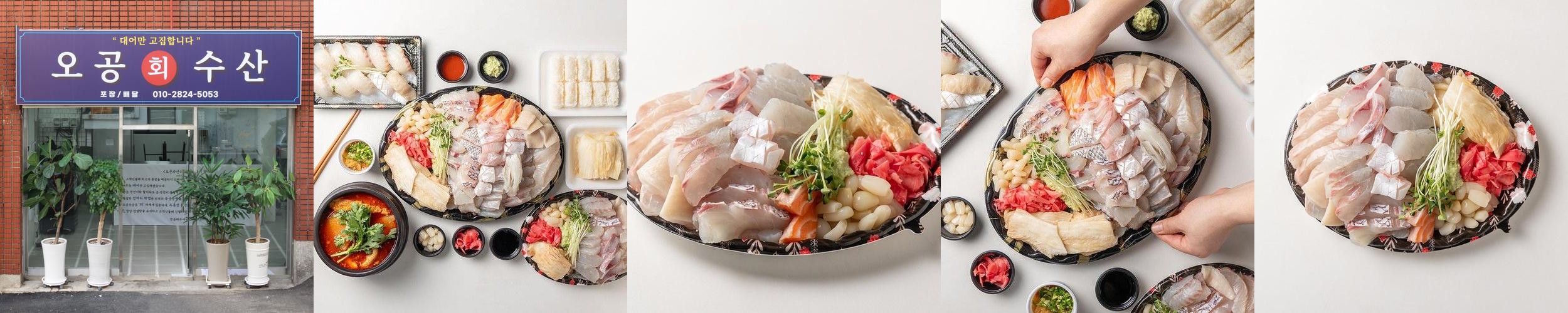 부산 양정 횟집 베스트 추천 리스트 TOP 10