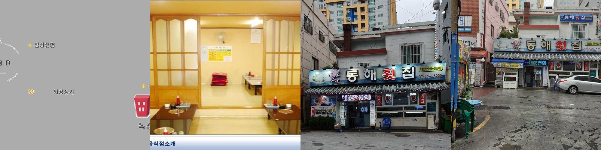 부산 양정 횟집 베스트 추천 리스트 TOP 10