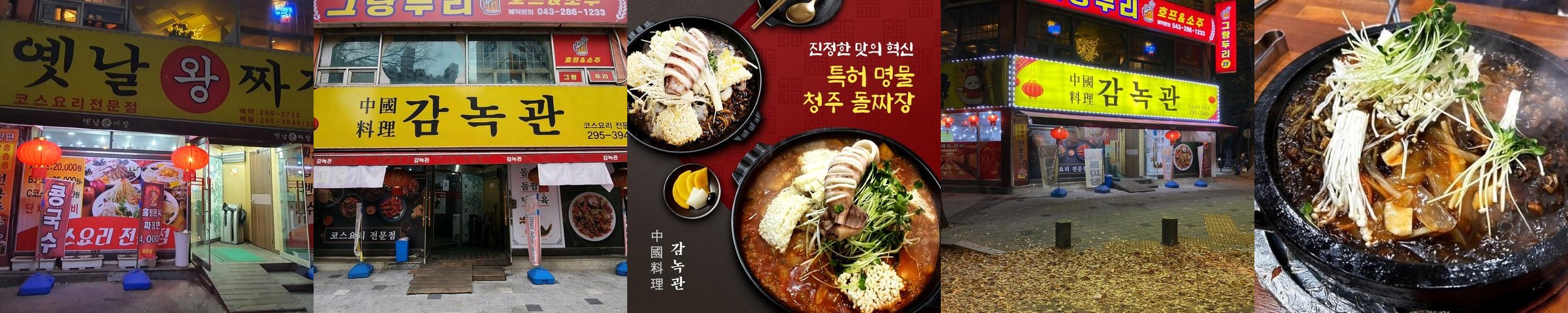 청주 분평동 맛집 베스트 추천 리스트 TOP 10
