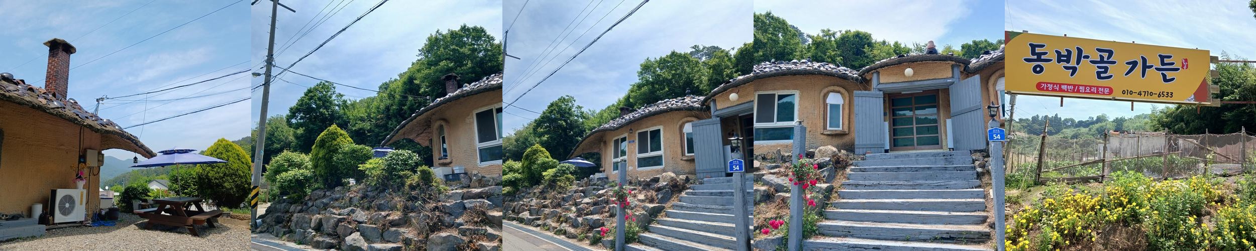 동박골가든: 통영시 산양읍의 한식 전문 식당|통영 한정식 추천 동박골가든: 통영시 산양읍의 한식 전문 식당