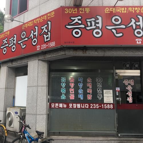 청주 개신동 맛집 베스트 추천 리스트 TOP 10 청주 개신동 맛집 베스트 추천 리스트 TOP 10