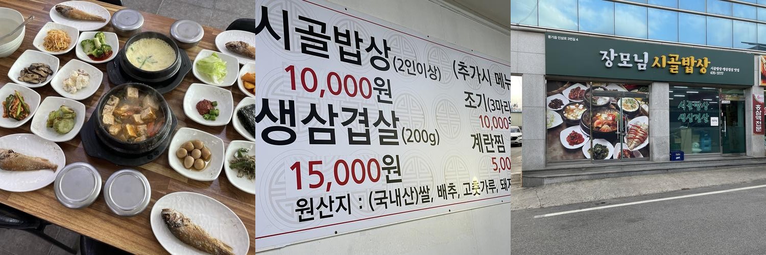 풍기역 맛집 베스트 추천 리스트 TOP 10 풍기역 맛집 베스트 추천 리스트 TOP 10