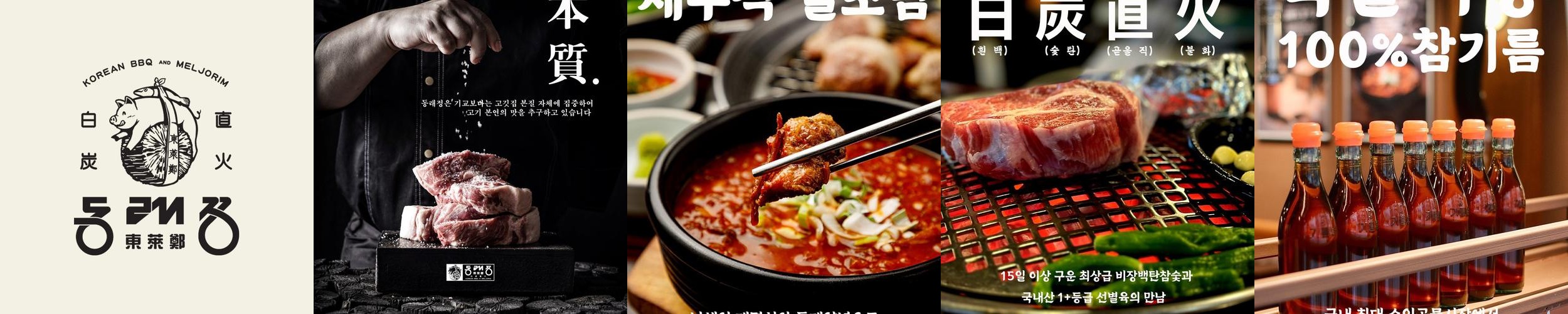 노원역 맛집 베스트 추천 리스트 TOP 10 노원역 맛집 베스트 추천 리스트 TOP 10