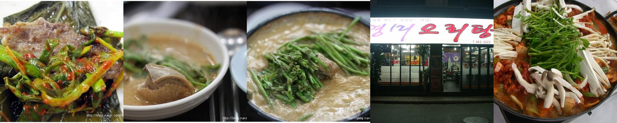 서울 오리고기 맛집 베스트 추천 리스트 TOP 10