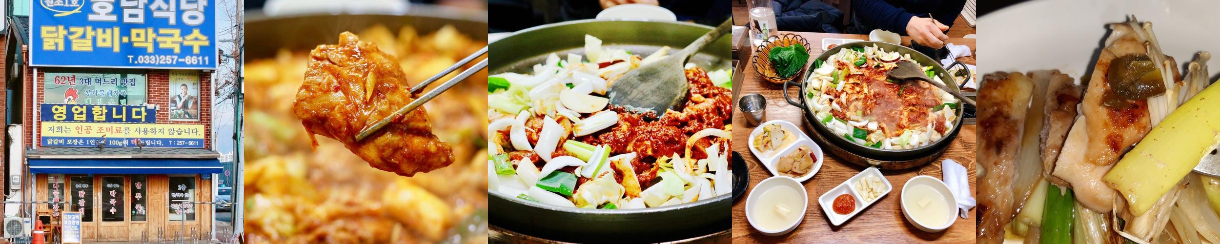 춘천역 닭갈비 맛집 베스트 추천 리스트 TOP 10