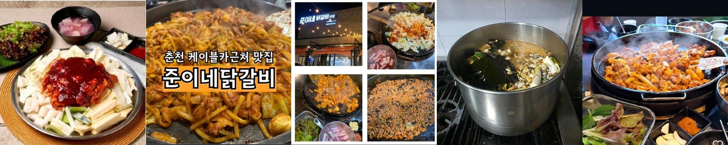 춘천역 닭갈비 맛집 베스트 추천 리스트 TOP 10