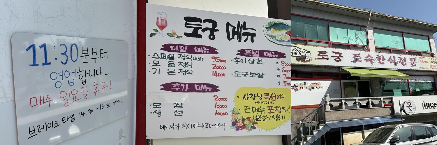 창원 한정식 맛집 베스트 추천 리스트 TOP 10