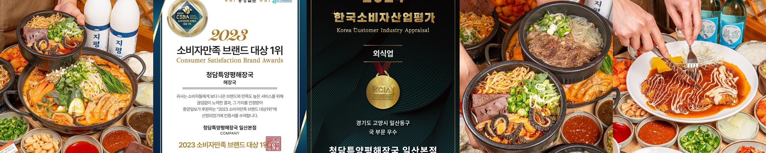 일산 맛집 베스트 추천 리스트 TOP 10