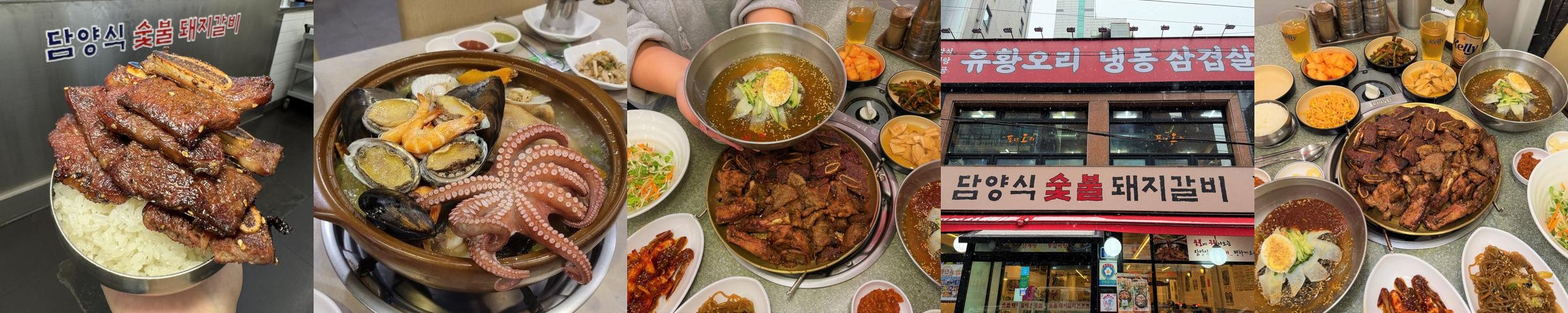 서울대입구 고기집 베스트 추천 리스트 TOP 10 서울대입구 고기집 베스트 추천 리스트 TOP 10