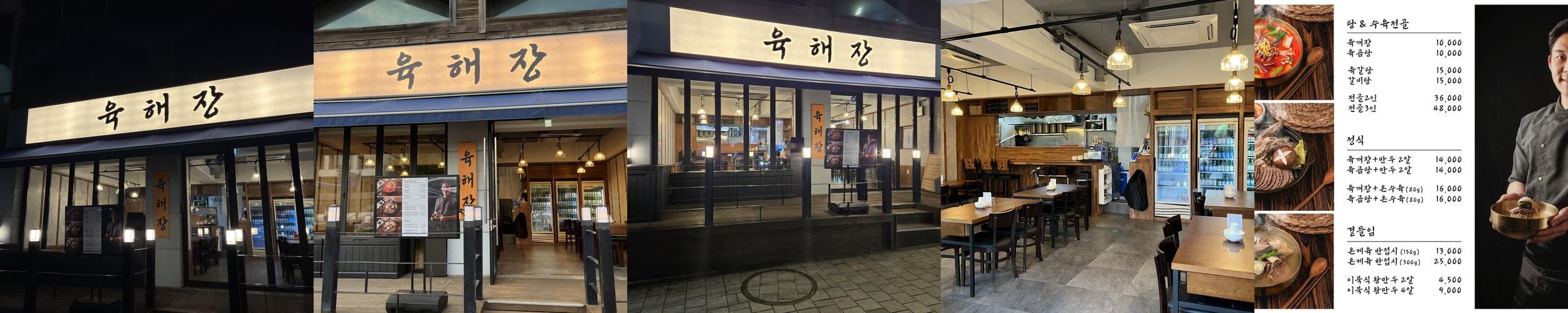 서울대입구 고기집 베스트 추천 리스트 TOP 10 서울대입구 고기집 베스트 추천 리스트 TOP 10