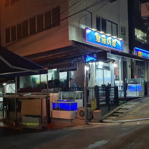 답십리 횟집 베스트 추천 리스트 TOP 10 답십리 횟집 베스트 추천 리스트 TOP 10