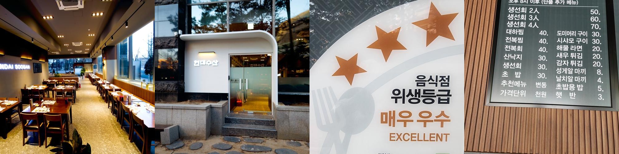 충정로 횟집 베스트 추천 리스트 TOP 10