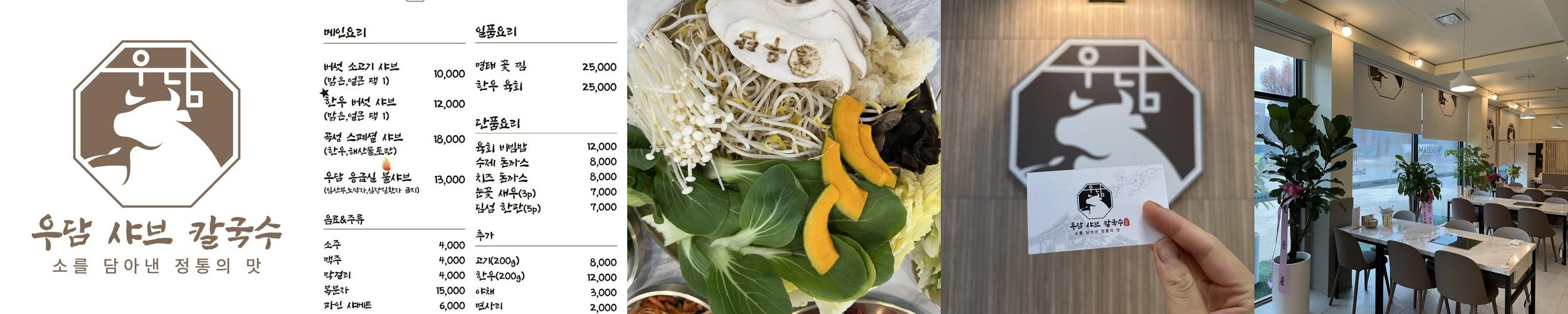 곡성 맛집 베스트 추천 리스트 TOP 10