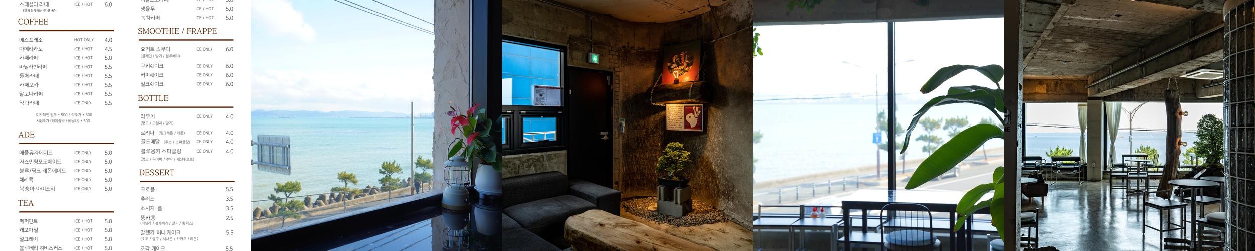 포항 오션뷰 카페 베스트 추천 리스트 TOP 10