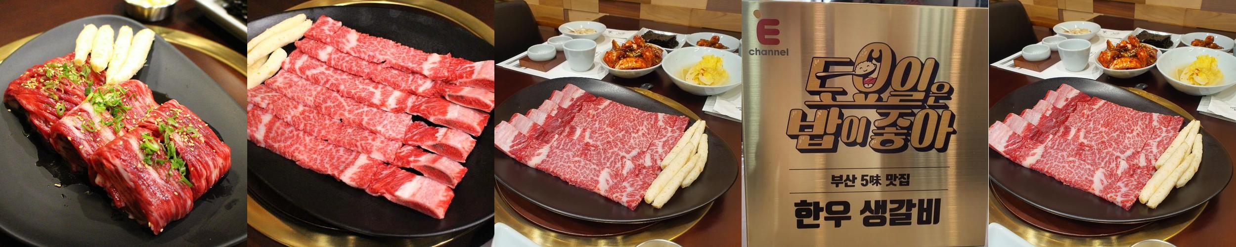 해운대 한우 베스트 추천 리스트 TOP 10