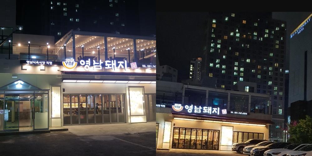 해운대 한우 베스트 추천 리스트 TOP 10