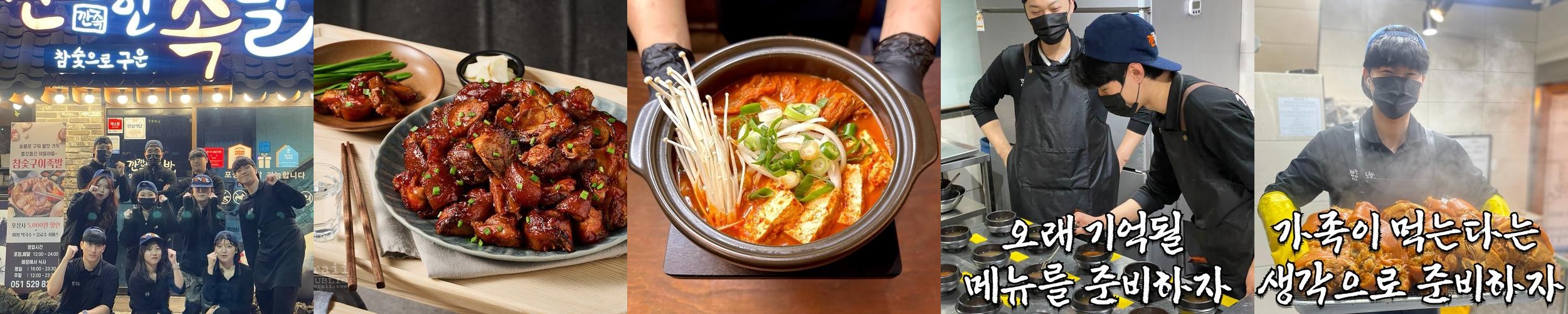 온천천 맛집 베스트 추천 리스트 TOP 10