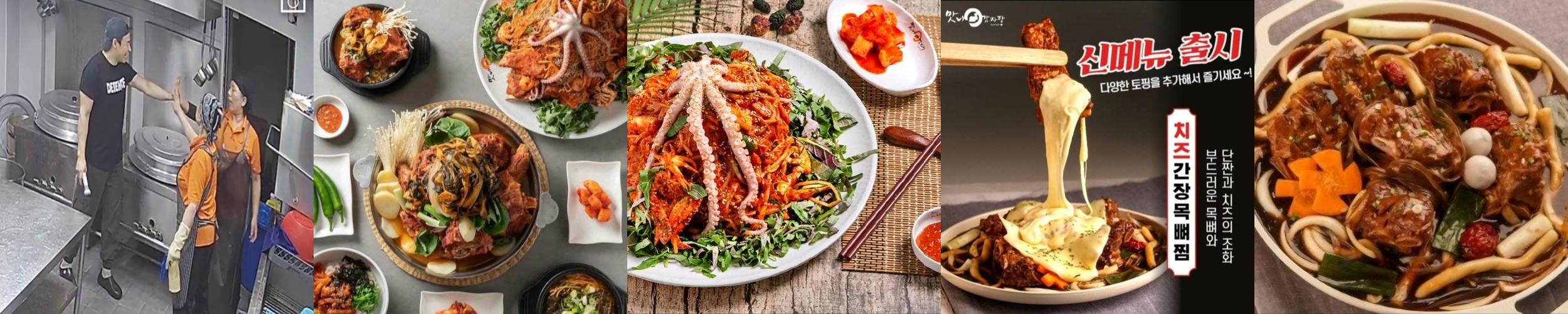 온천천 맛집 베스트 추천 리스트 TOP 10