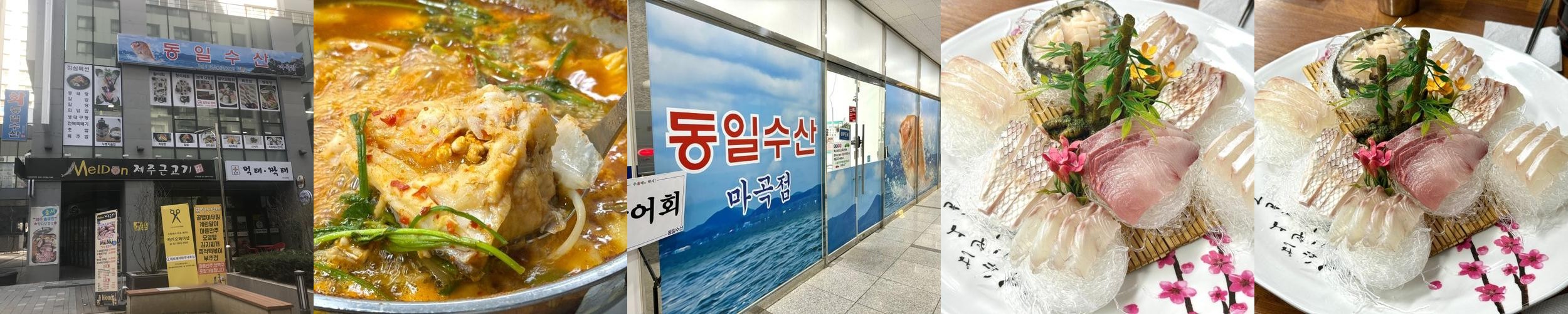 강서구 횟집 베스트 추천 리스트 TOP 10 강서구 횟집 베스트 추천 리스트 TOP 10