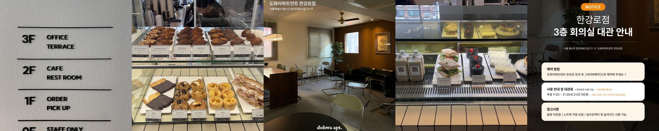 용산 대형 카페 베스트 추천 리스트 TOP 10