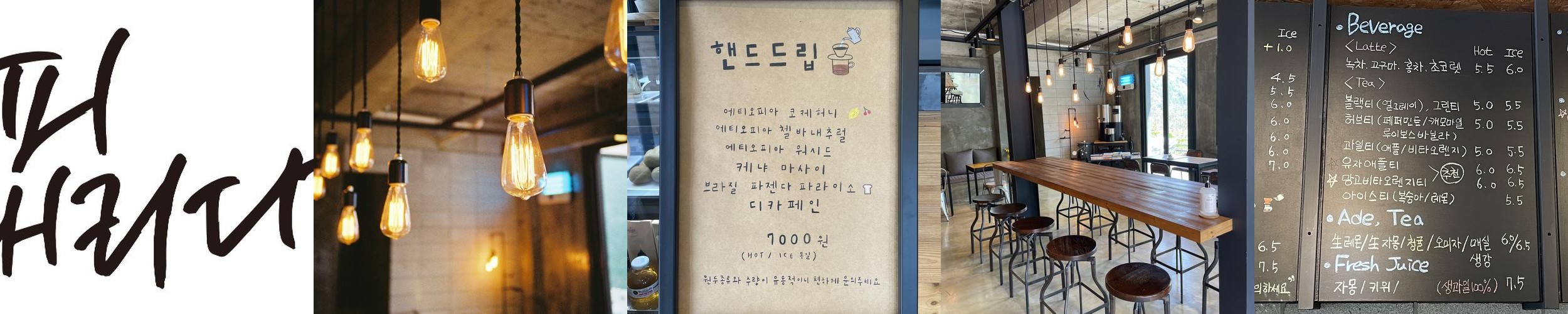 대둔산 카페 베스트 추천 리스트 TOP 10