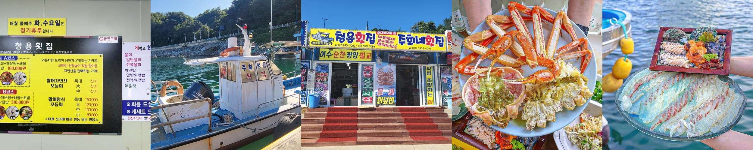 대포항 횟집 추천 베스트 리스트 TOP 10