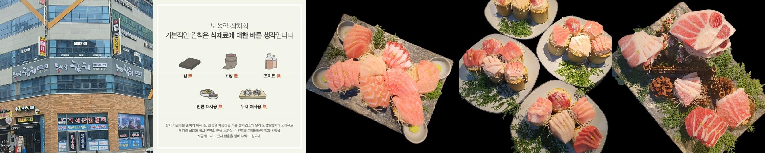 배곧 횟집 베스트 추천 리스트 TOP 10