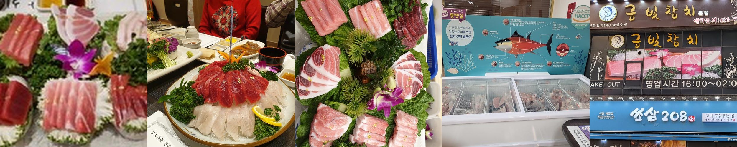 배곧 횟집 베스트 추천 리스트 TOP 10