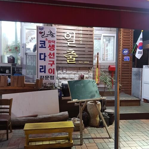 송천동 횟집 베스트 추천 리스트 TOP 10 송천동 횟집 베스트 추천 리스트 TOP 10