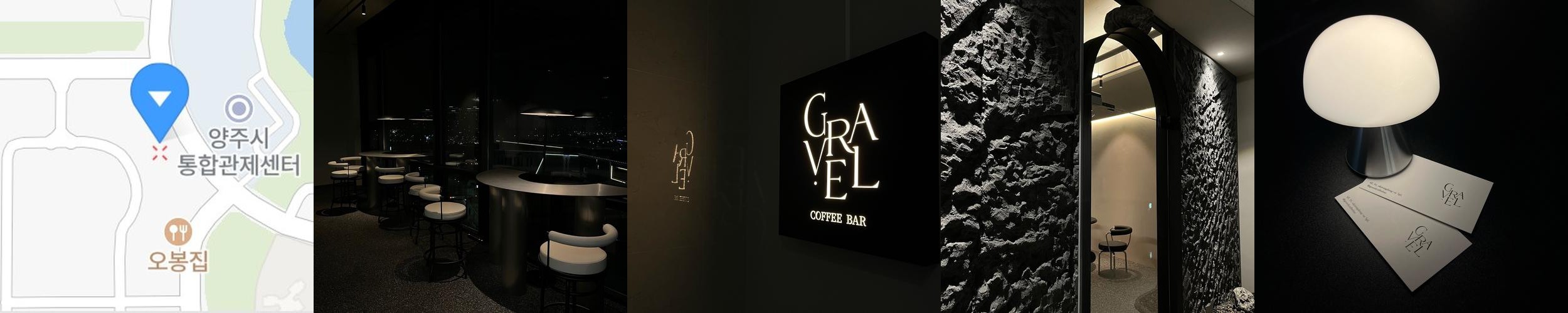 양주 카페 베스트 추천 리스트 TOP 10