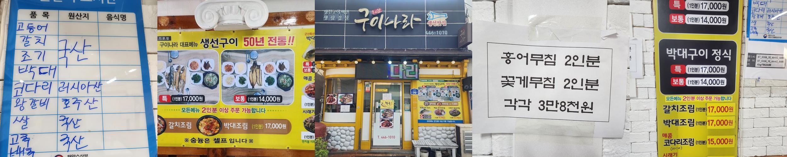 군산 백반집 베스트 추천 리스트 TOP 10 군산 백반집 베스트 추천 리스트 TOP 10