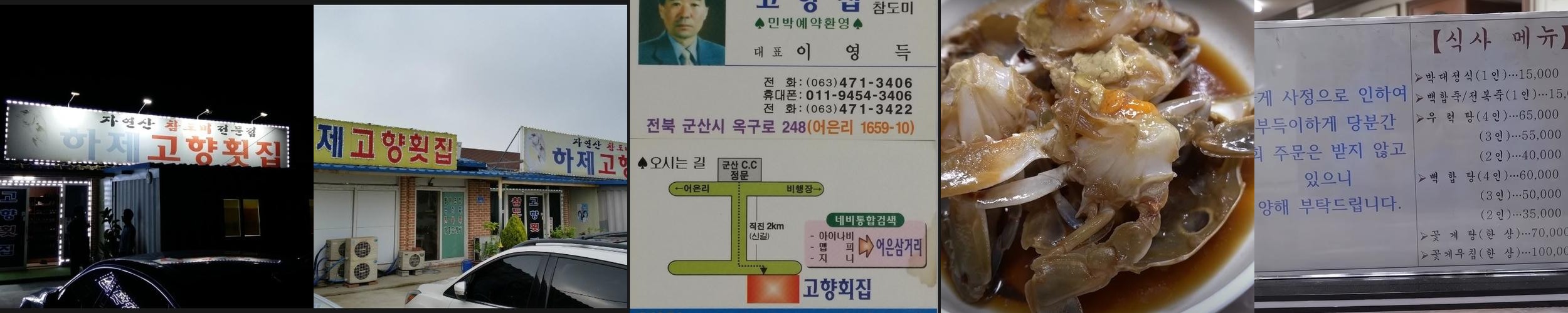 군산 백반집 베스트 추천 리스트 TOP 10 군산 백반집 베스트 추천 리스트 TOP 10