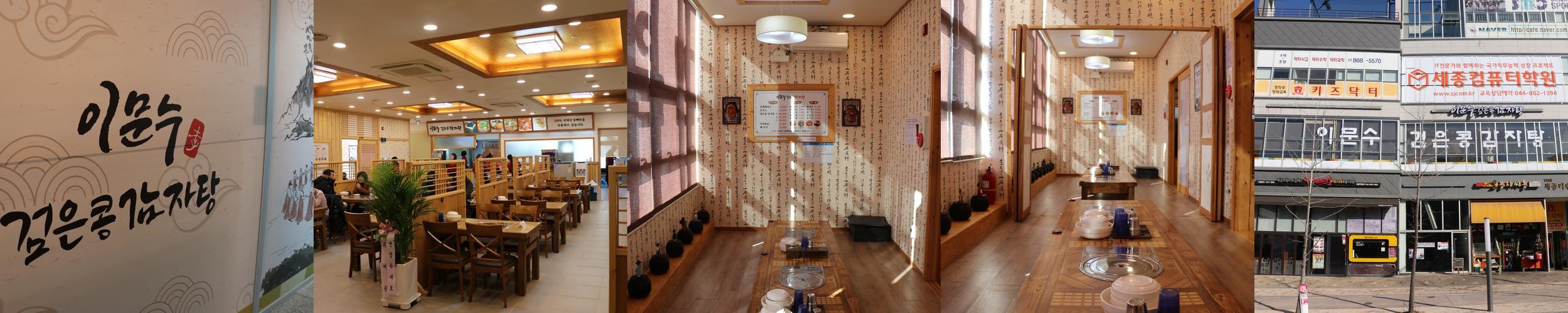 한솔동 맛집 베스트 추천 리스트 TOP 10