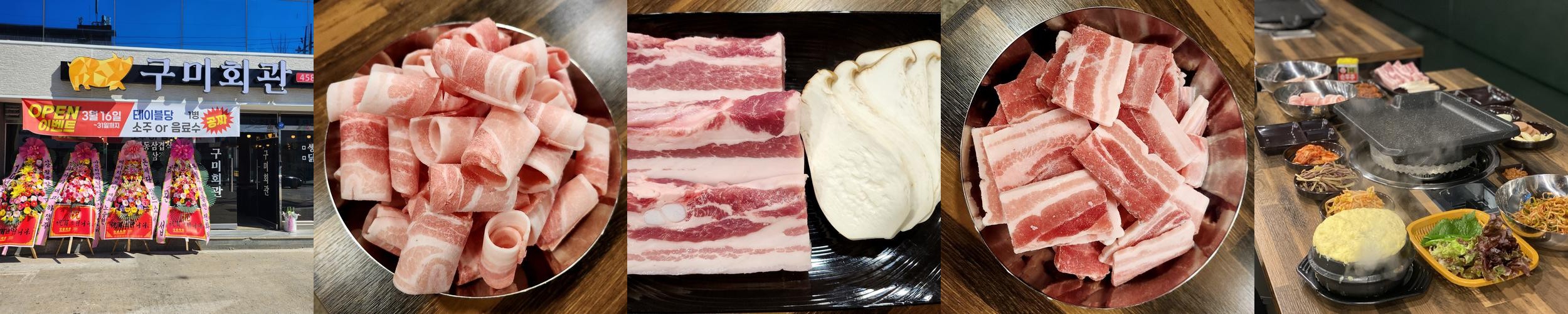 형곡동 맛집 베스트 추천 리스트 TOP 10