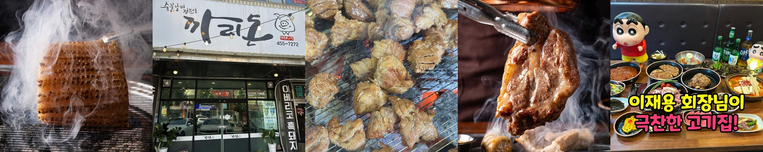 형곡동 맛집 베스트 추천 리스트 TOP 10