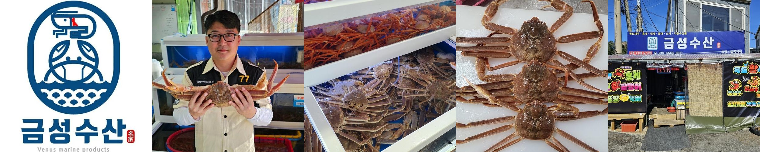 울진 대게 맛집 베스트 추천 리스트 TOP 10 울진 대게 맛집 베스트 추천 리스트 TOP 10