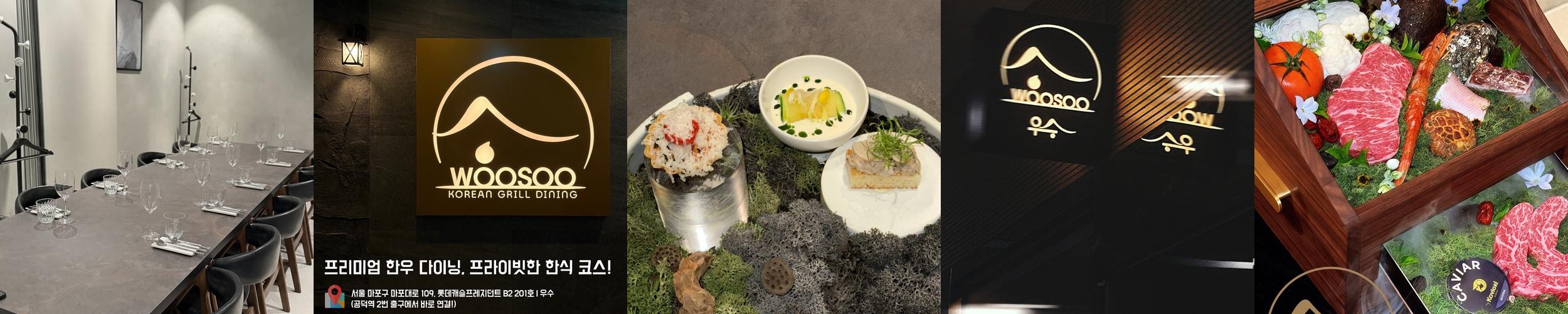 공덕 고기 맛집 베스트 추천 리스트 TOP 10