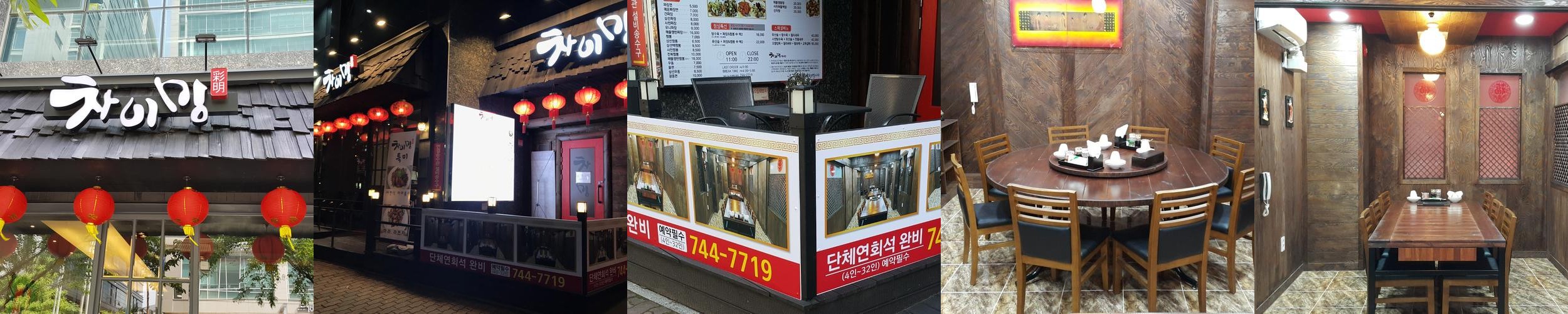 재송동 중국집 베스트 추천 리스트 TOP 10