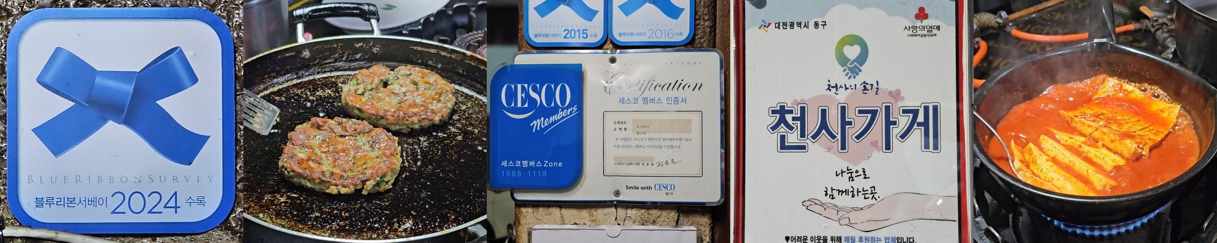 대전역 칼국수 맛집 베스트 추천 리스트 TOP 10