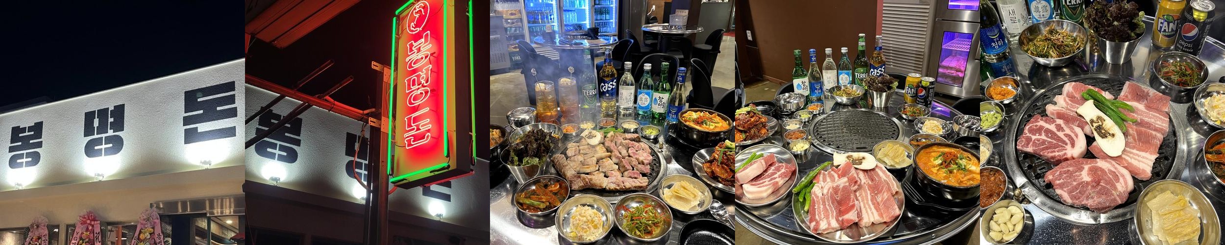 청주 봉명동 고기집 베스트 추천 리스트 TOP 10 청주 봉명동 고기집 베스트 추천 리스트 TOP 10