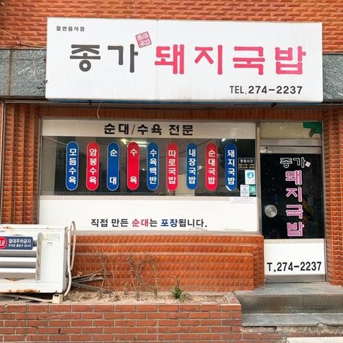 울산시청 근처 맛집 베스트 추천 리스트 TOP 10