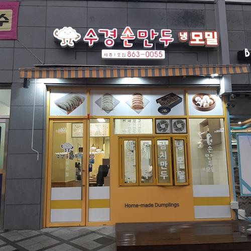 대평동 맛집 베스트 추천 리스트 TOP 10