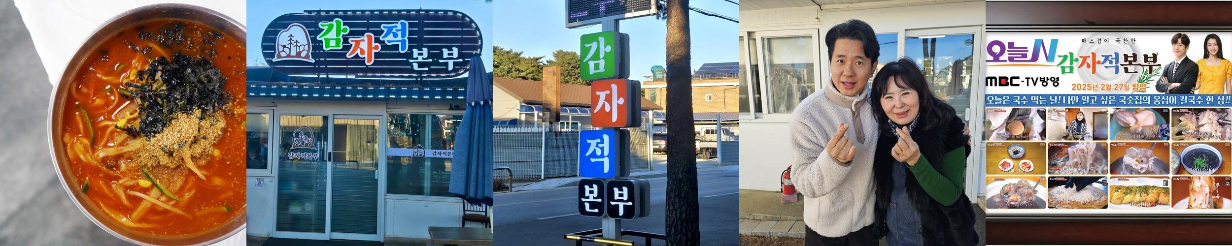 강릉 감자옹심이 맛집 베스트 추천 리스트 TOP 10 강릉 감자옹심이 맛집 베스트 추천 리스트 TOP 10