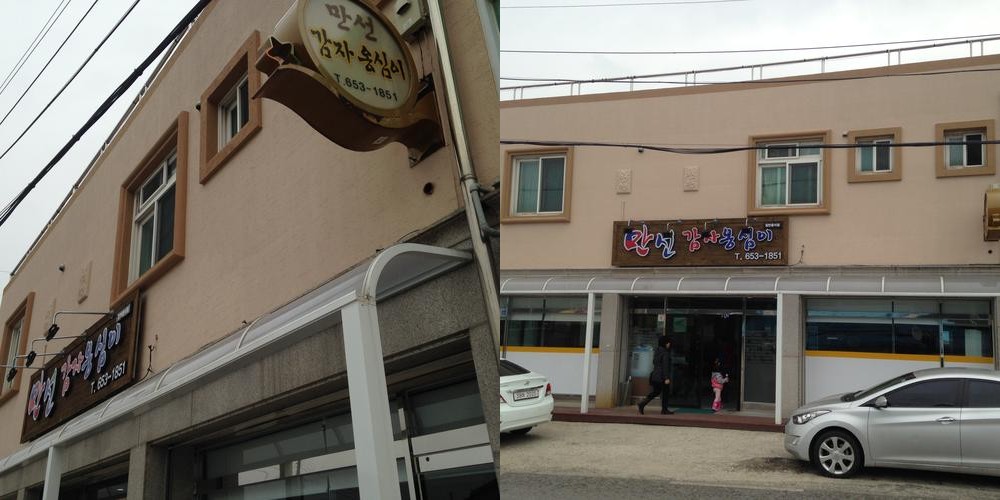 강릉 감자옹심이 맛집 베스트 추천 리스트 TOP 10 강릉 감자옹심이 맛집 베스트 추천 리스트 TOP 10