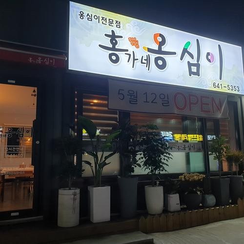 강릉 감자옹심이 맛집 베스트 추천 리스트 TOP 10 강릉 감자옹심이 맛집 베스트 추천 리스트 TOP 10