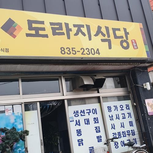 고흥 횟집 베스트 추천 리스트 TOP 10