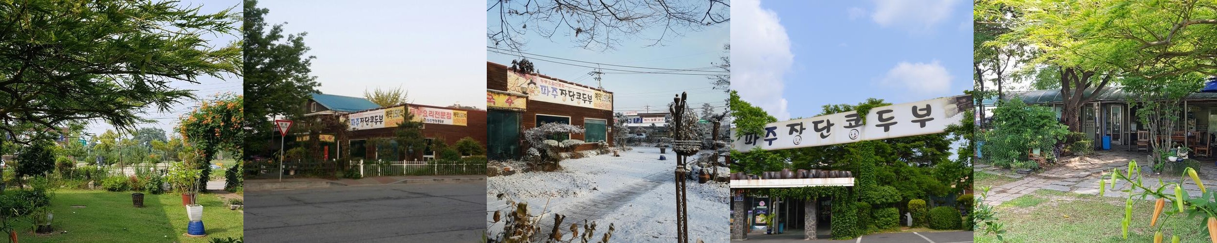 월롱 맛집 베스트 추천 리스트 TOP 10 월롱 맛집 베스트 추천 리스트 TOP 10