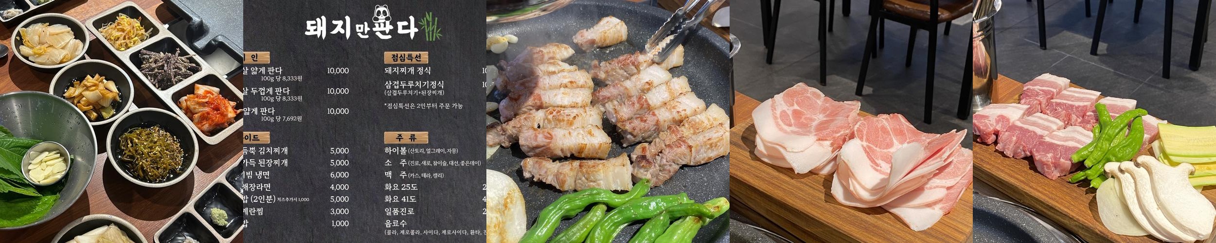 부산 명지 밥집 베스트 추천 리스트 TOP 10